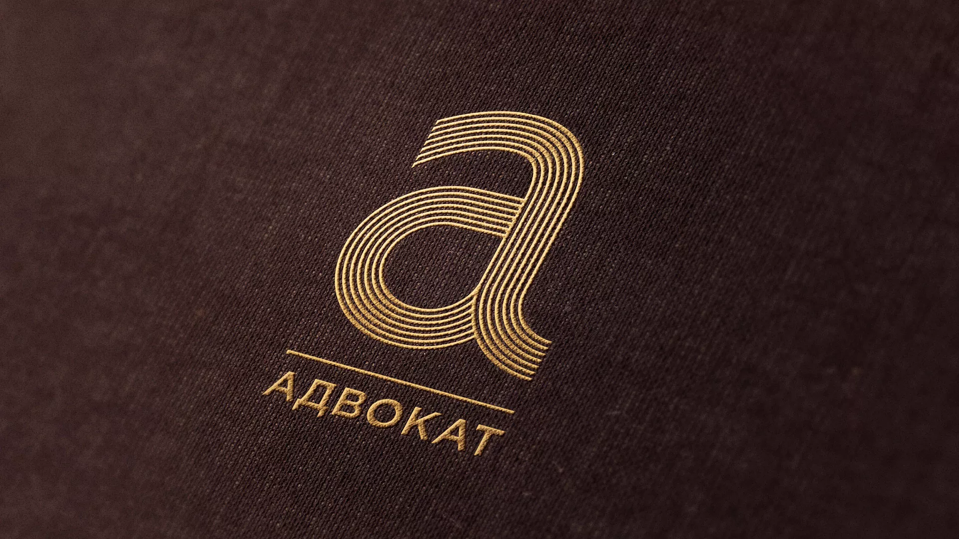 Разработка логотипа для коллегии адвокатов в Павловском Посаде