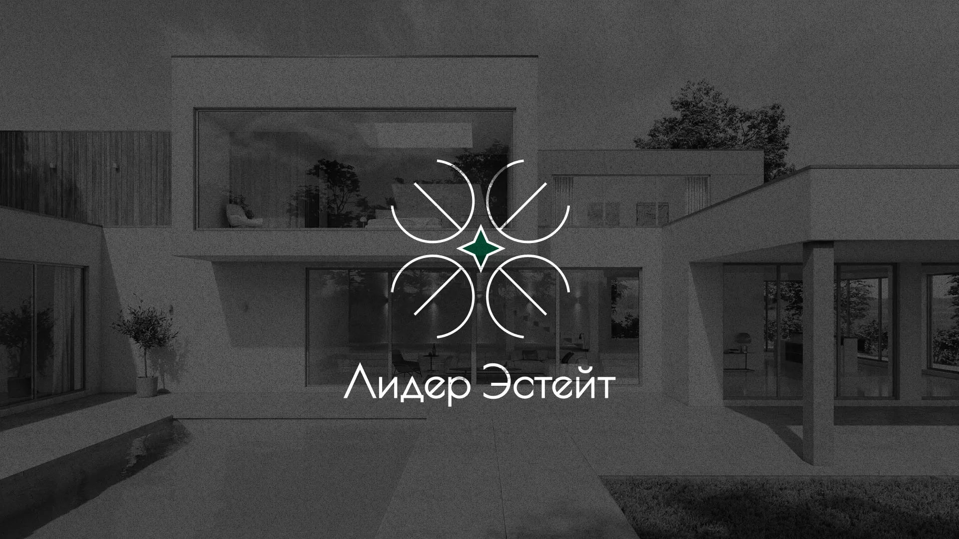 Создание логотипа компании «Лидер Эстейт» в Павловском Посаде