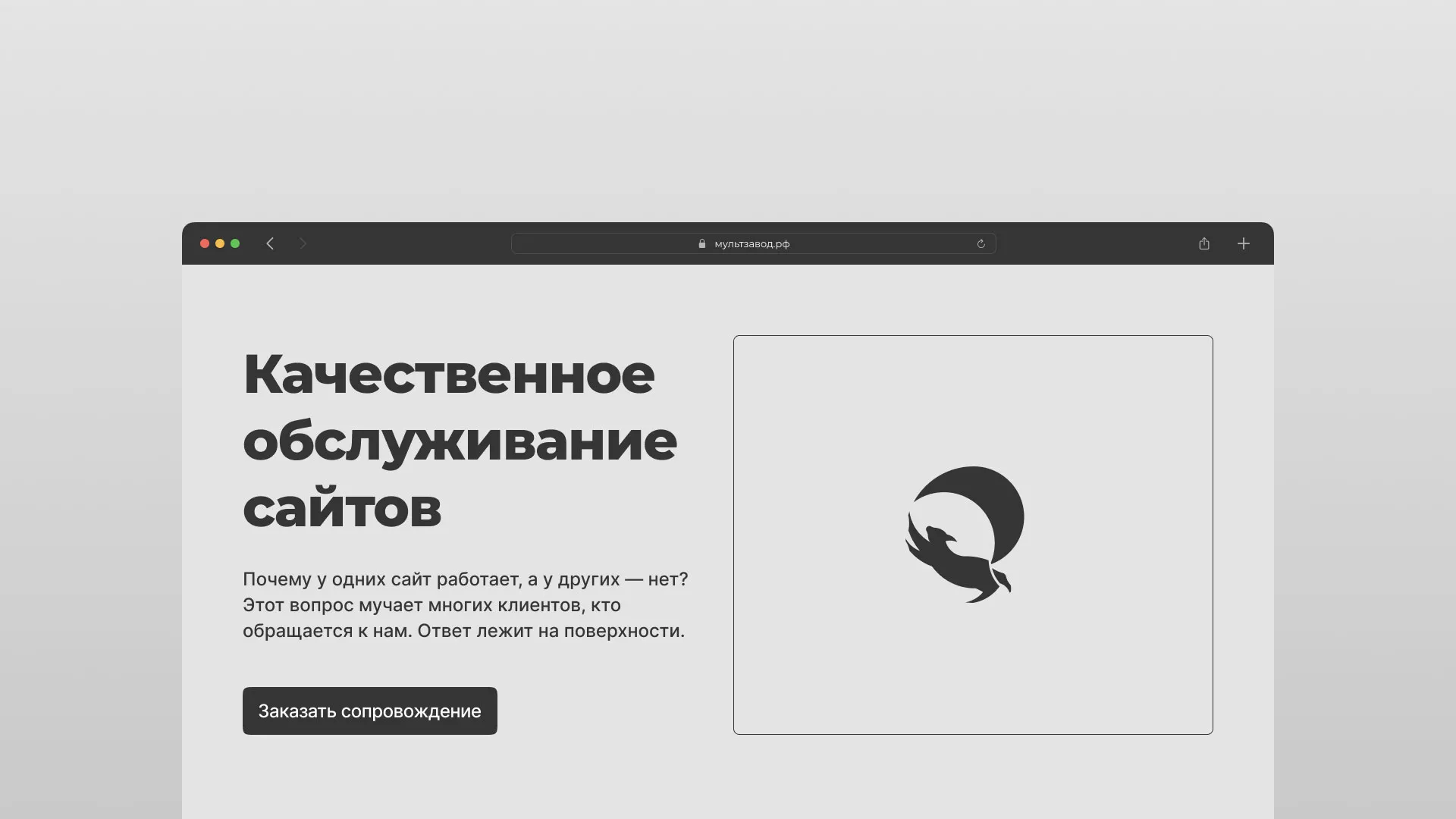 Комплексное сопровождение сайтов в Павловском Посаде Комплексное сопровождение сайтов в Павловском Посаде