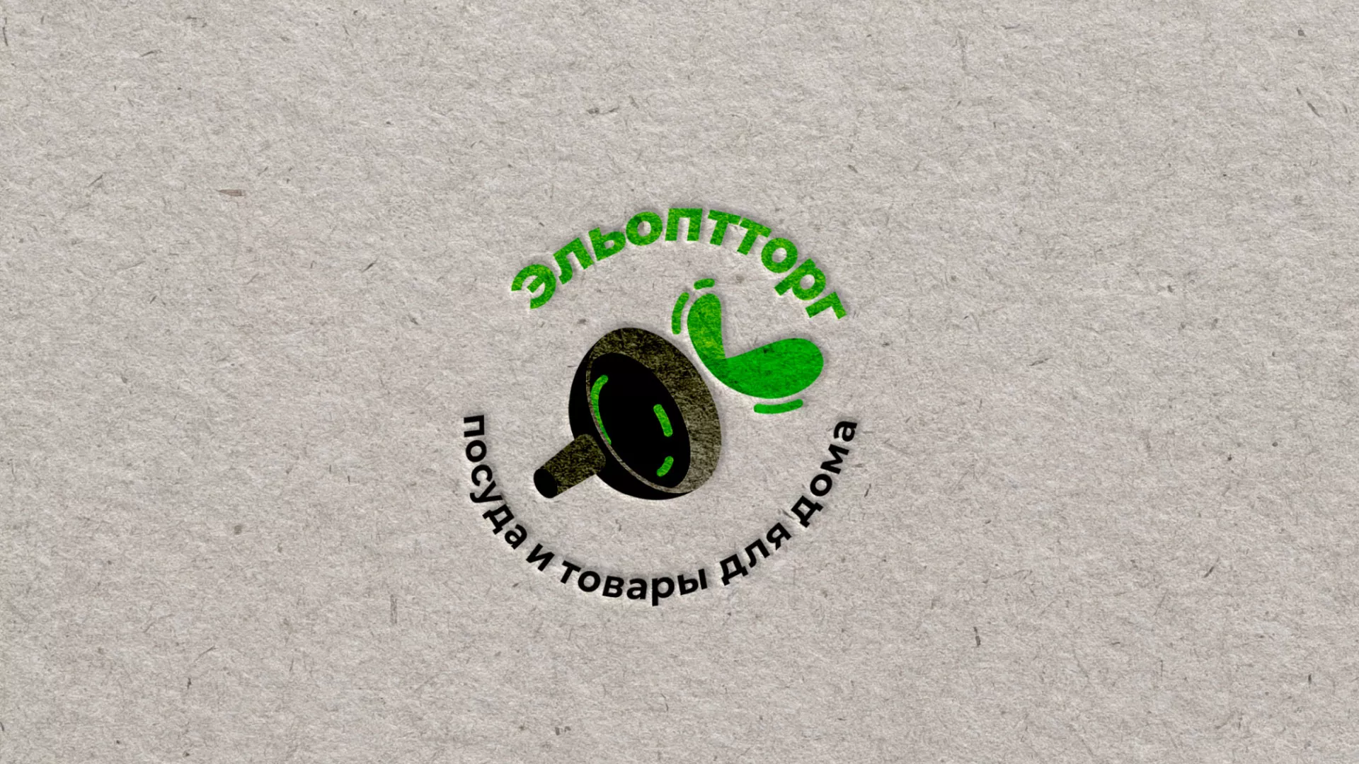 Разработка логотипа для компании по продаже посуды и товаров для дома в Павловском Посаде