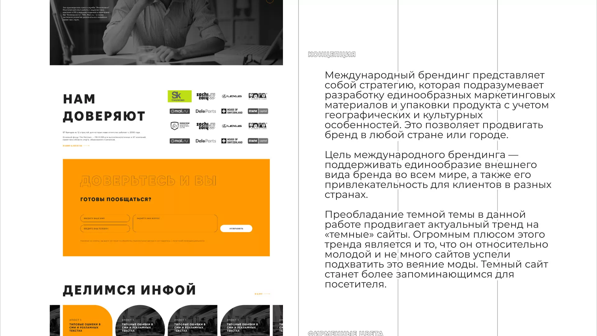 Разработка сайта креативного агентства «The Mellows» в Павловском Посаде