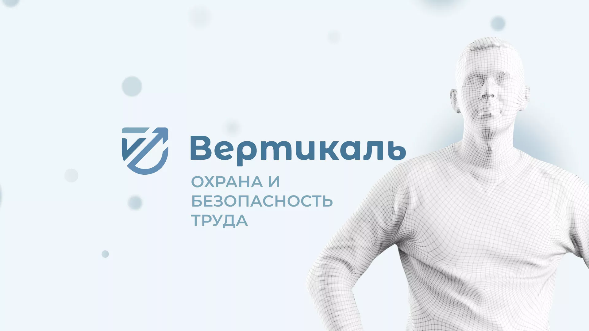 Создание сайта учебного центра «Вертикаль» в Павловском Посаде