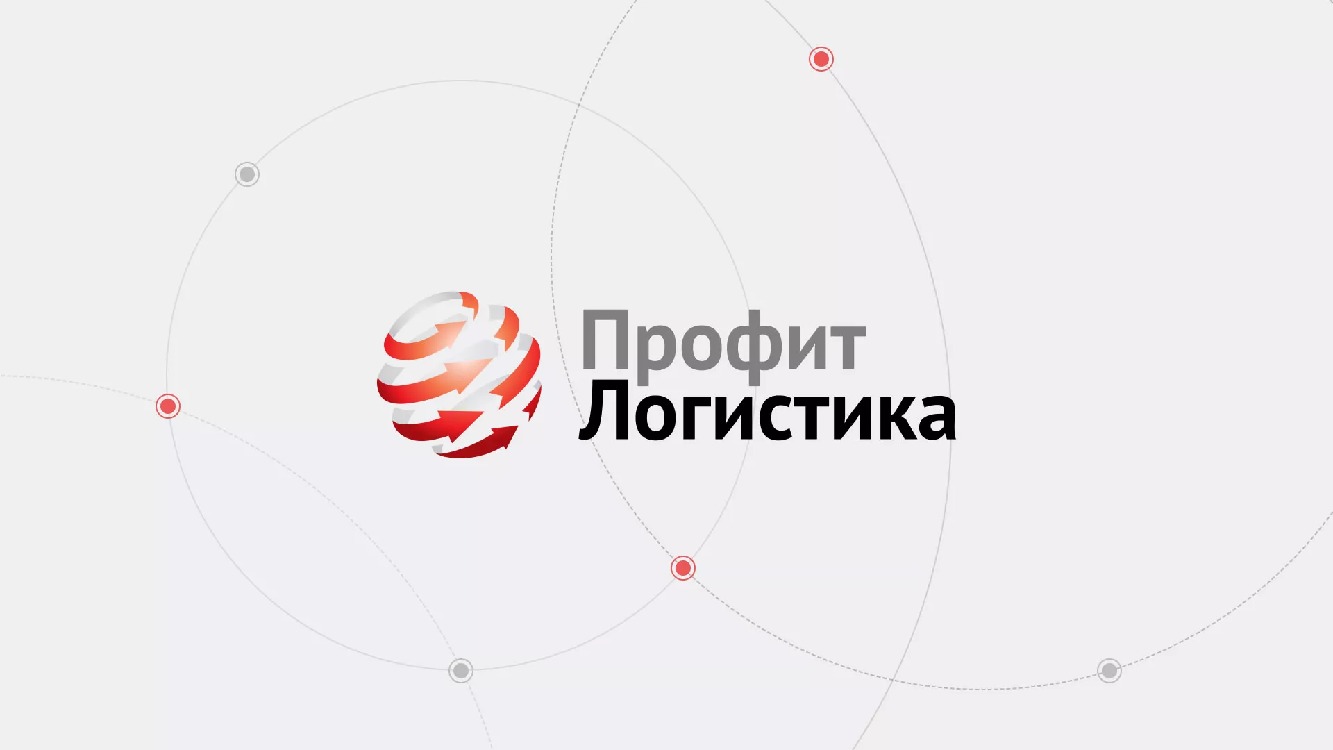 Разработка сайта экспедиционной компании в Павловском Посаде