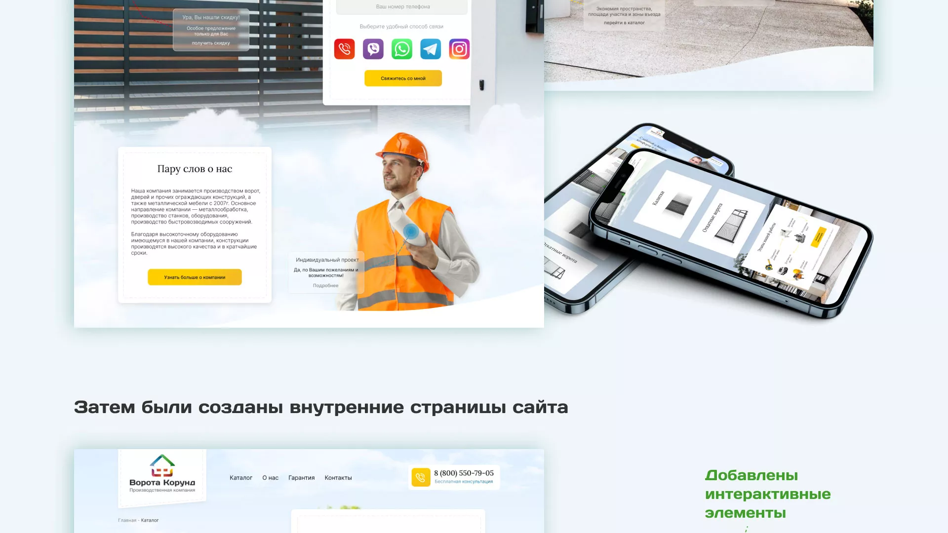 Разработка сайта производственной компании «Корунд» в Павловском Посаде