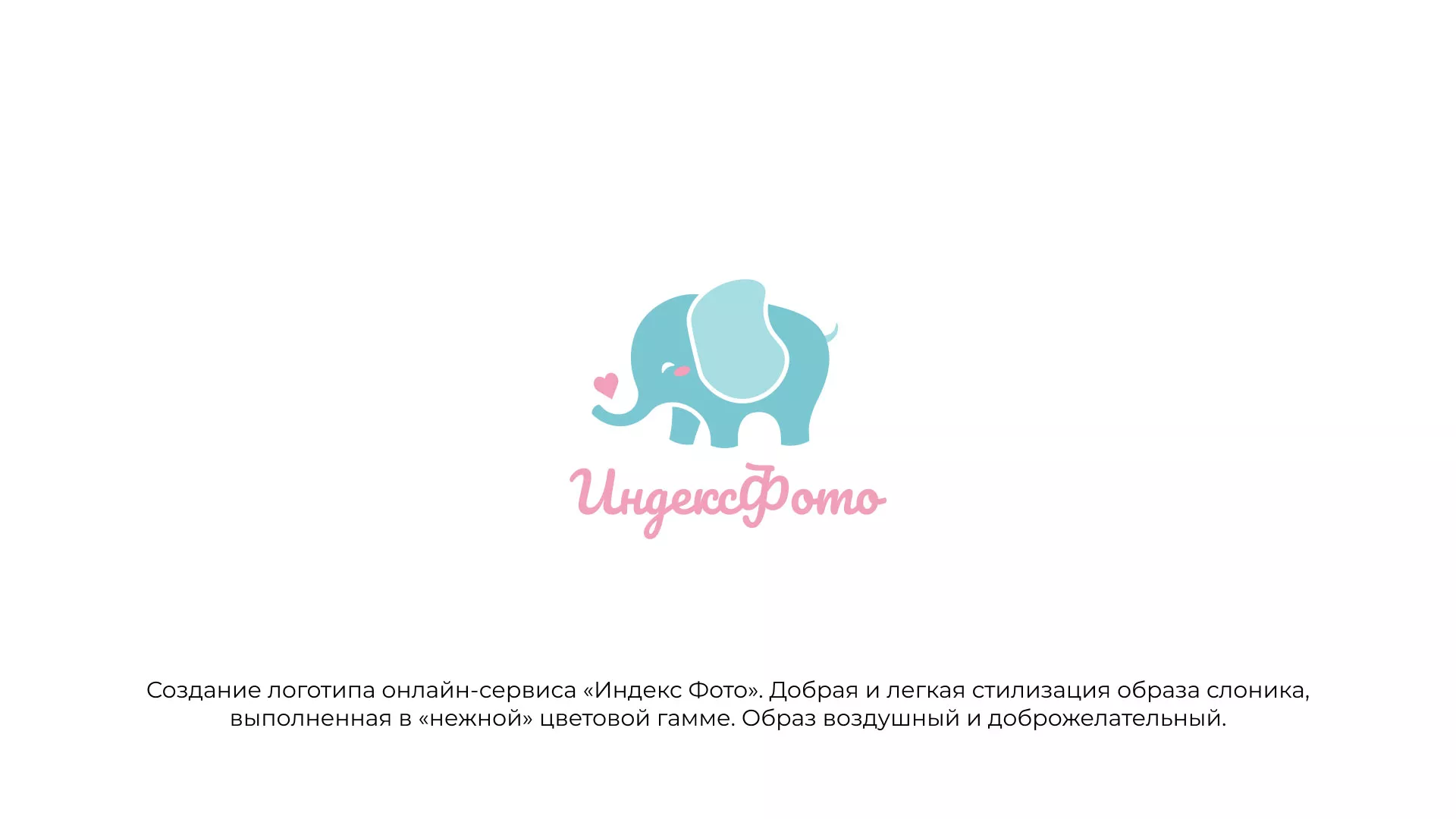Создание логотипа компании «Индекс Фото» в Павловском Посаде