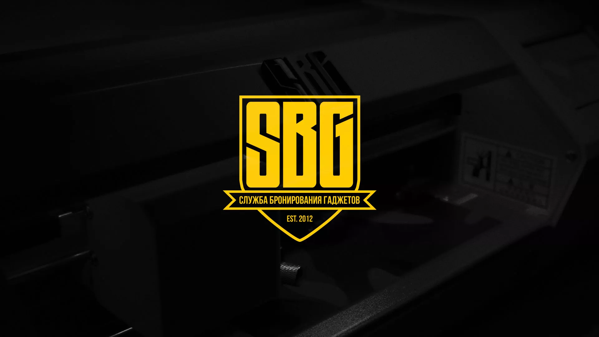 Разработка лендинга «Службы бронирования гаджетов» в Павловском Посаде