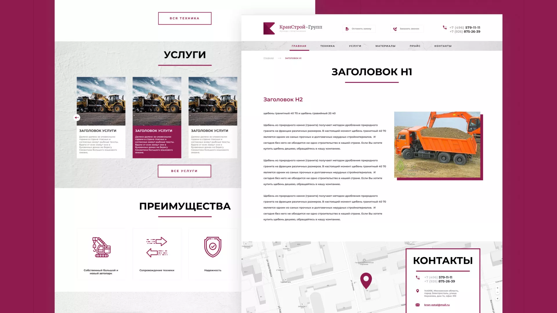 Разработка сайта компании «КранСтрой-Групп» по аренде спецтехники в Павловском Посаде
