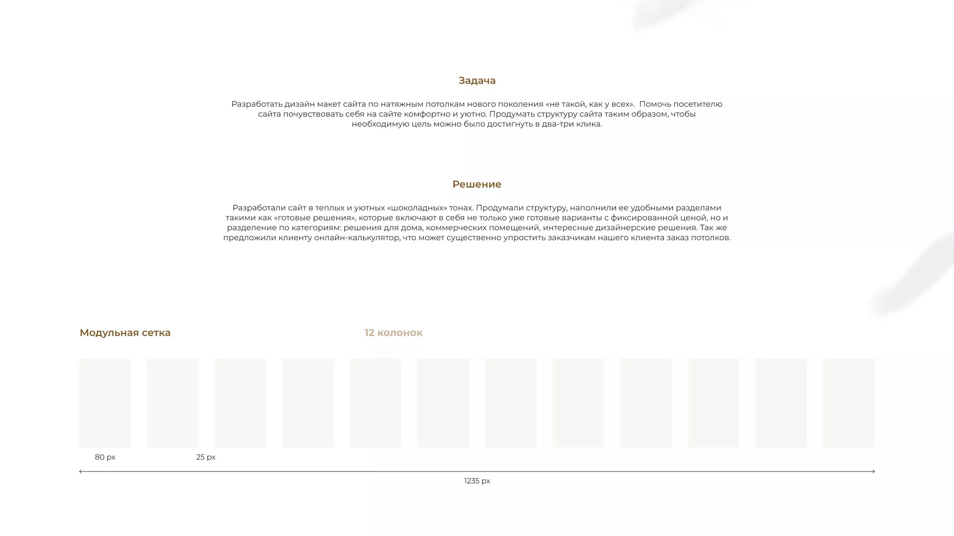 Разработка сайта в Павловском Посаде для компании «ODIN GROUP» по установке натяжных потолков