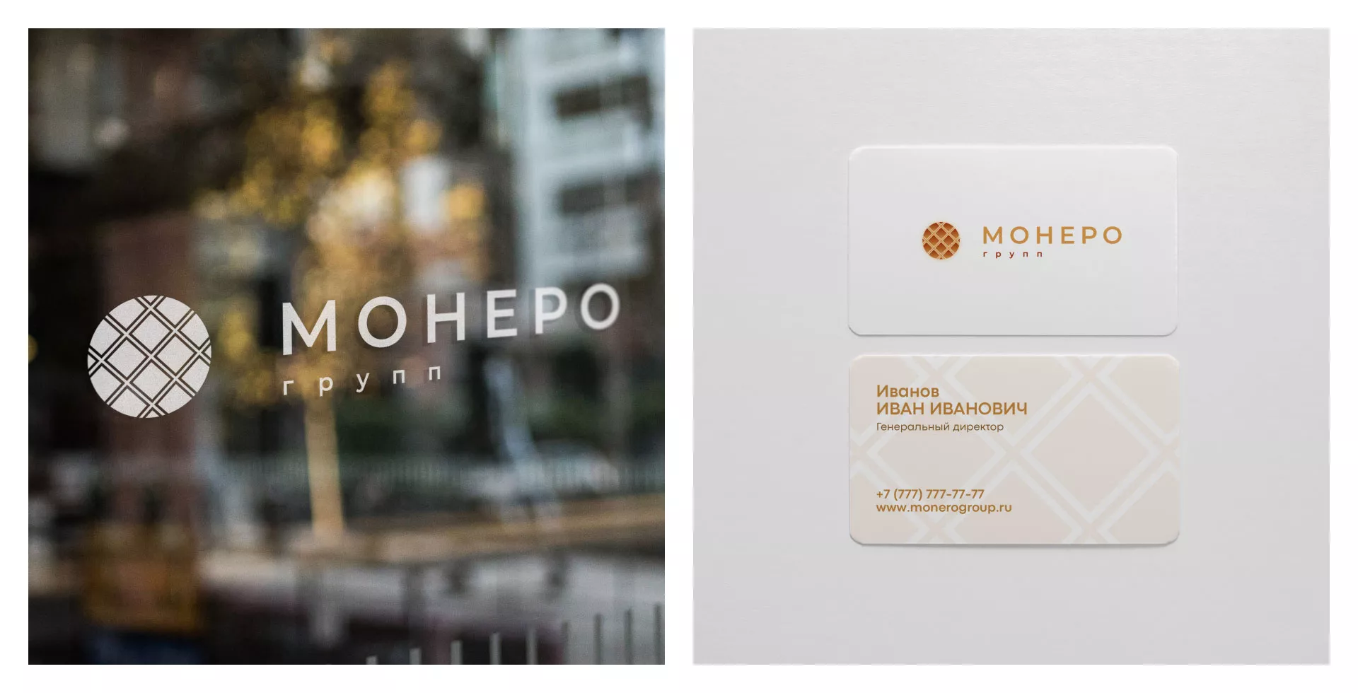 Разработка логотипа компании «Монеро групп» в Павловском Посаде