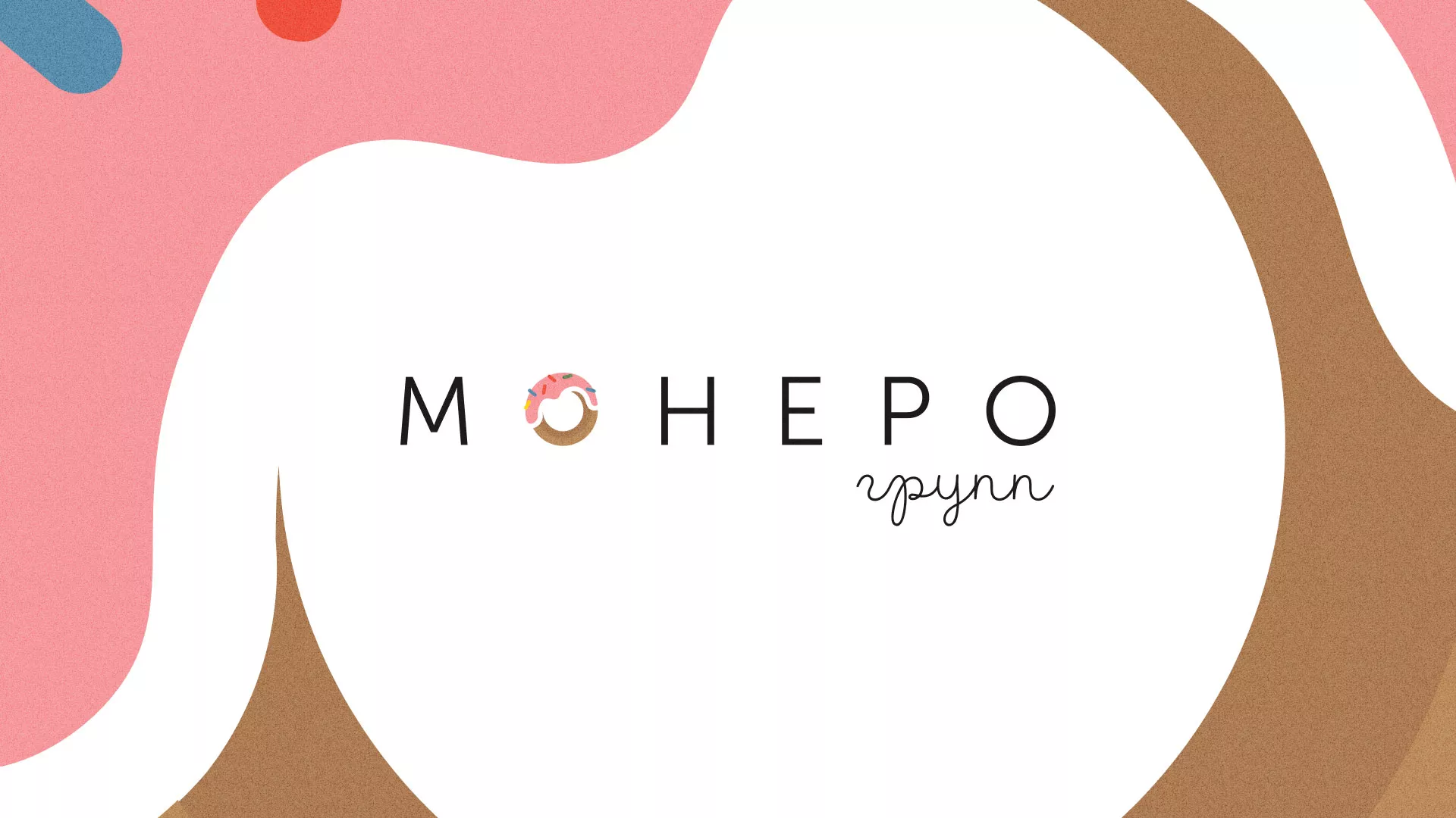 Разработка логотипа компании по продаже кондитерских изделий в Павловском Посаде