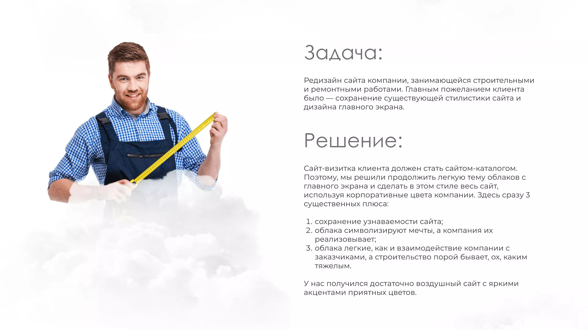 Редизайн сайта компании «Авента Строй» в Павловском Посаде