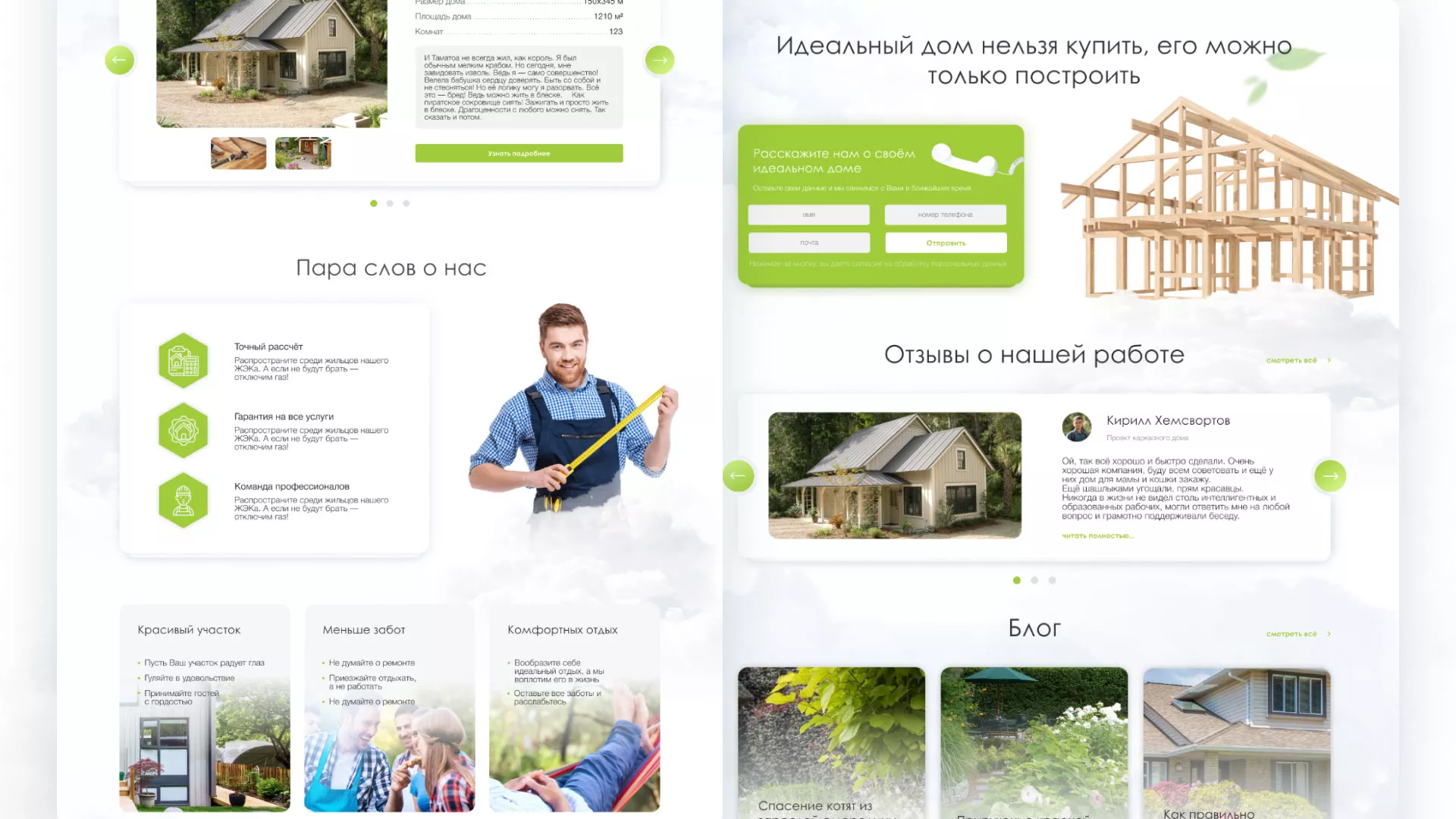 Редизайн сайта компании «Авента Строй» в Павловском Посаде