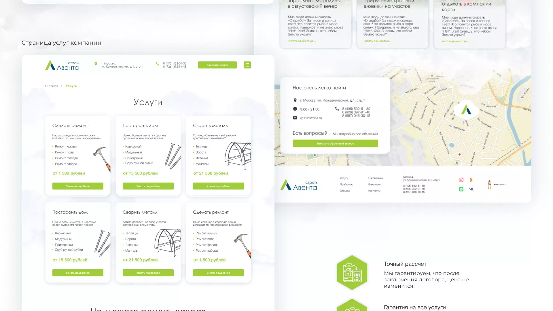 Редизайн сайта компании «Авента Строй» в Павловском Посаде