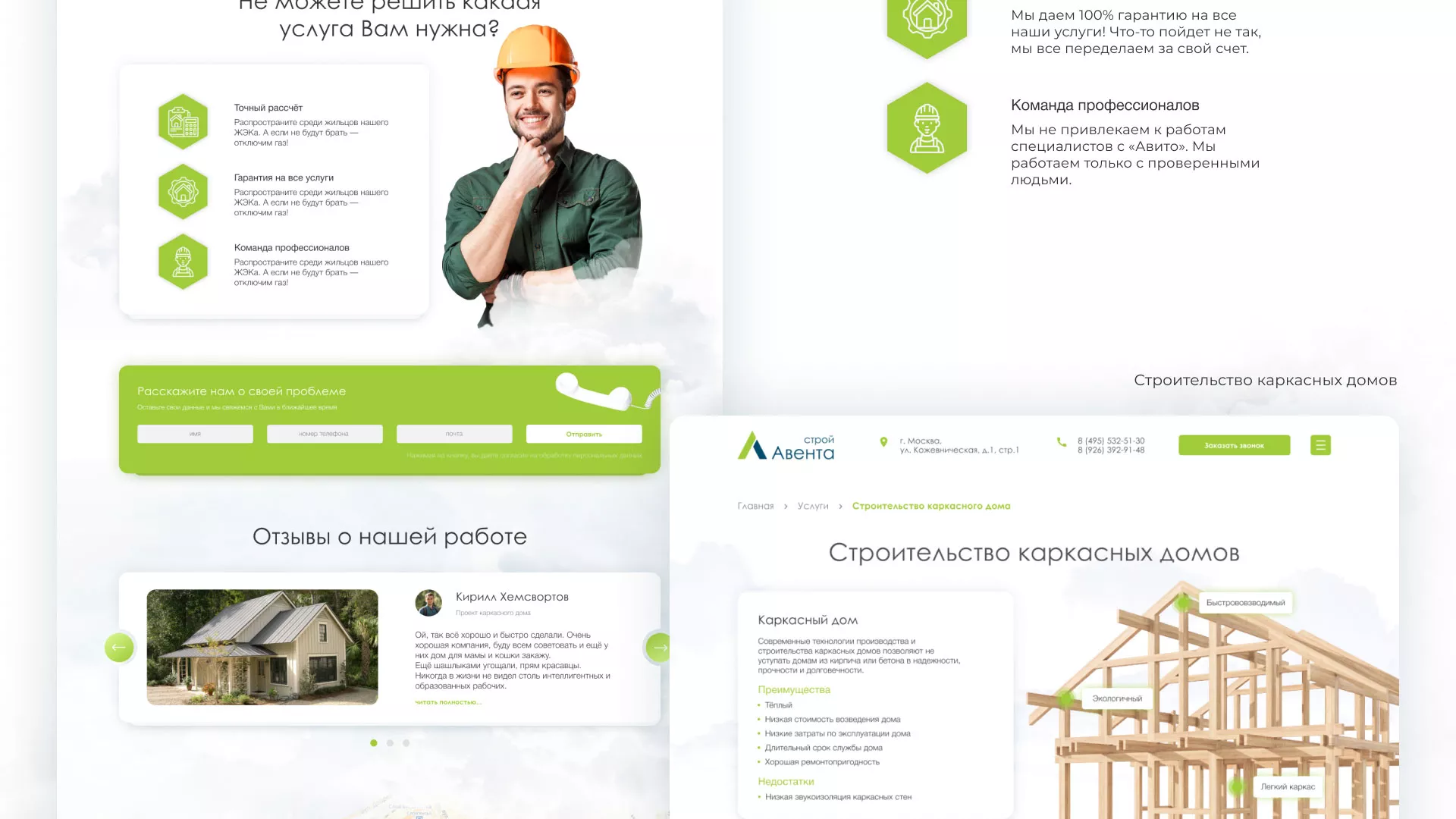 Редизайн сайта компании «Авента Строй» в Павловском Посаде