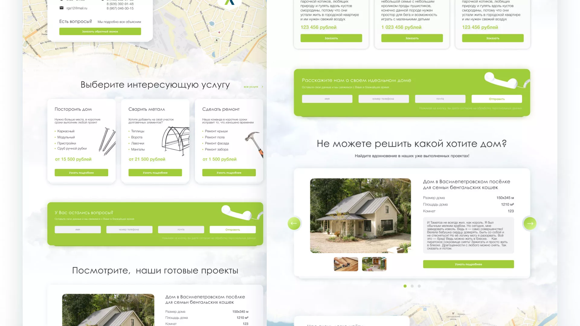 Редизайн сайта компании «Авента Строй» в Павловском Посаде
