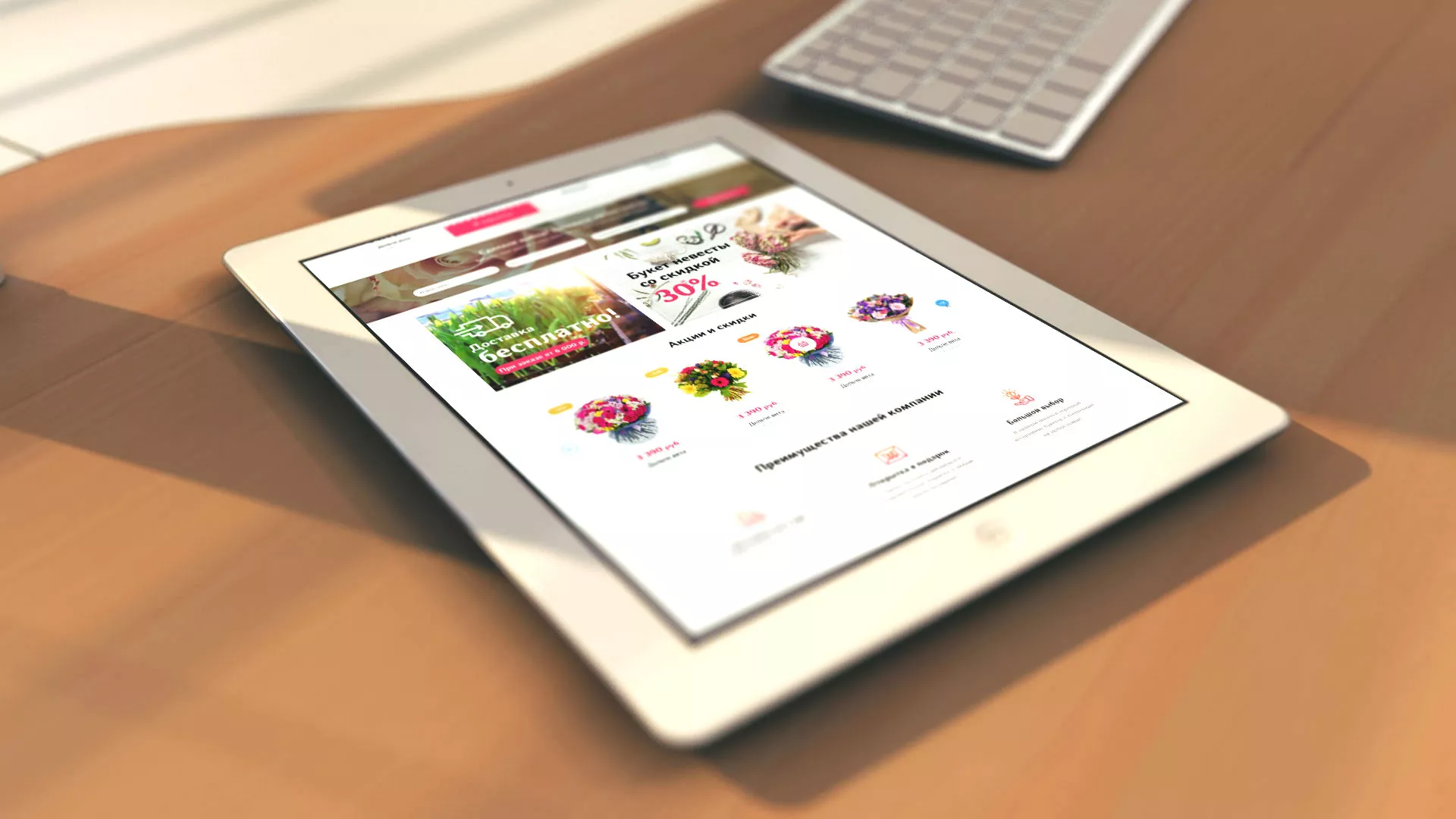 Создание интернет-магазина «Букет-онлайн» по цветам в Павловском Посаде