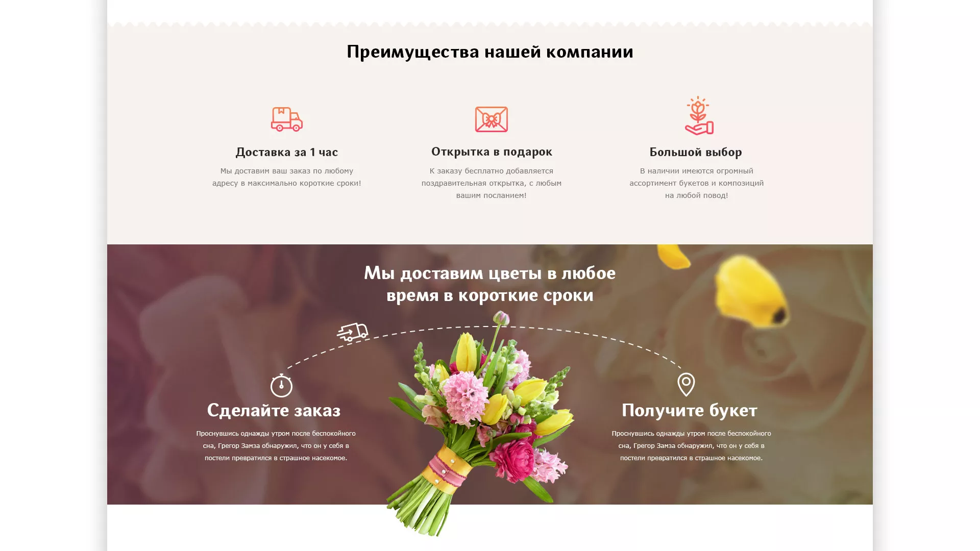 Создание интернет-магазина «Букет-онлайн» по цветам в Павловском Посаде