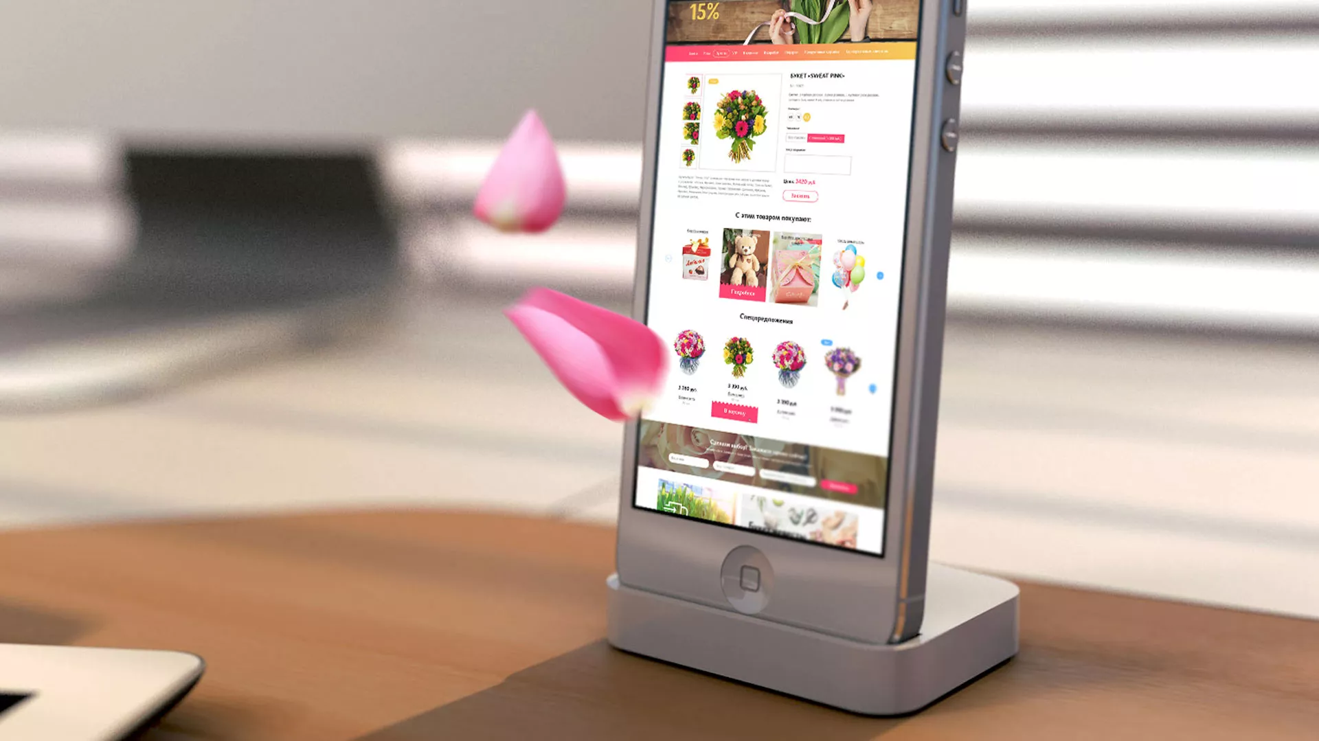 Создание интернет-магазина «Букет-онлайн» по цветам в Павловском Посаде