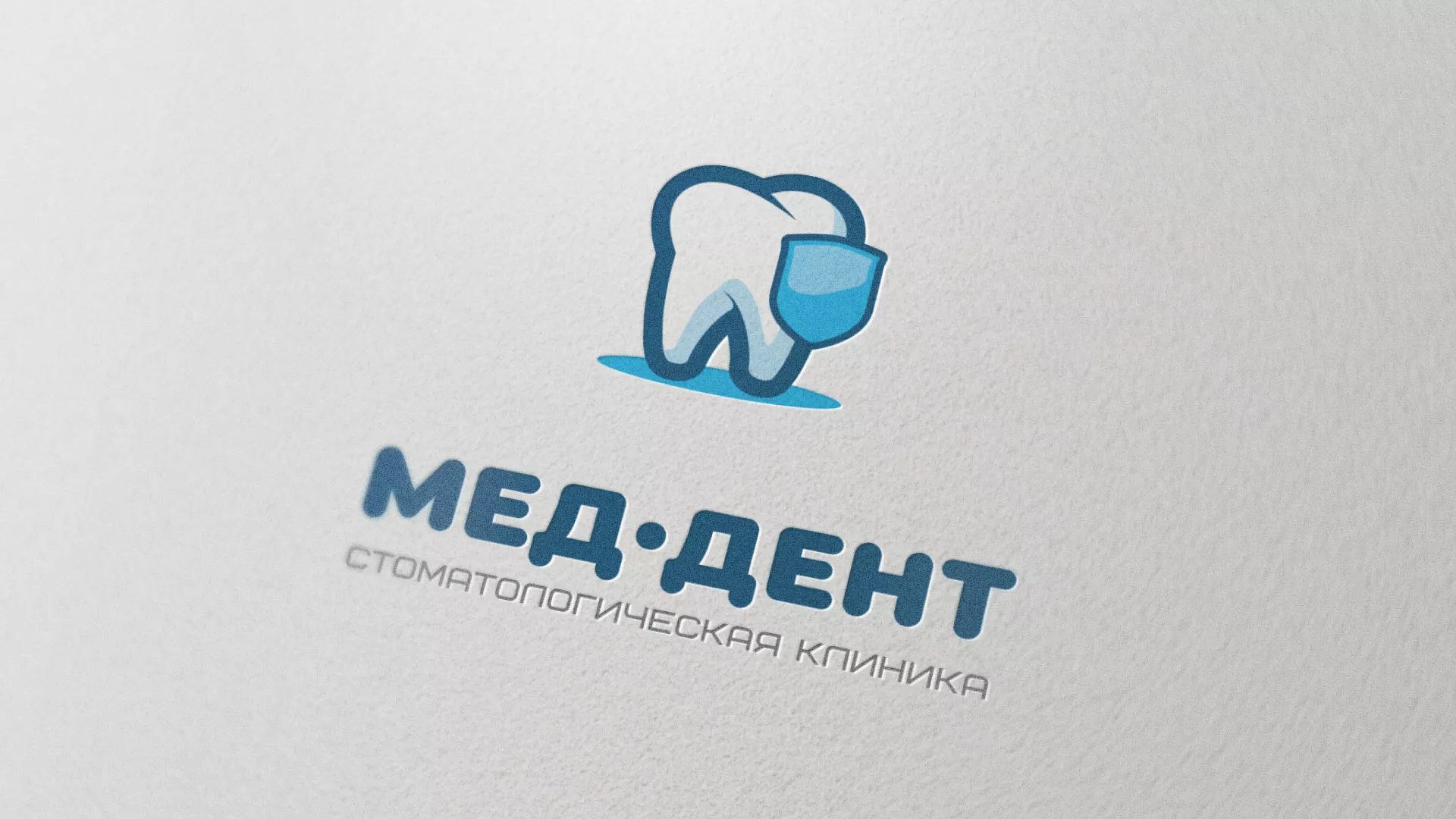 Разработка логотипа стоматологической клиники «МЕД-ДЕНТ» в Павловском Посаде