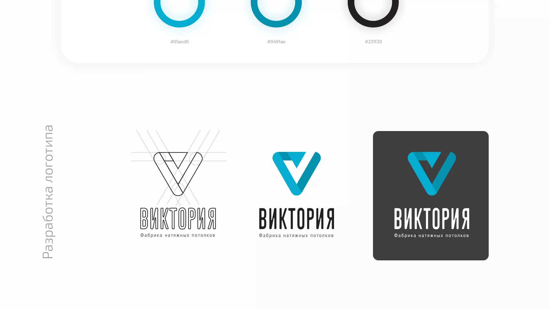 Разработка фирменного стиля компании по продаже и установке натяжных потолков в Павловском Посаде