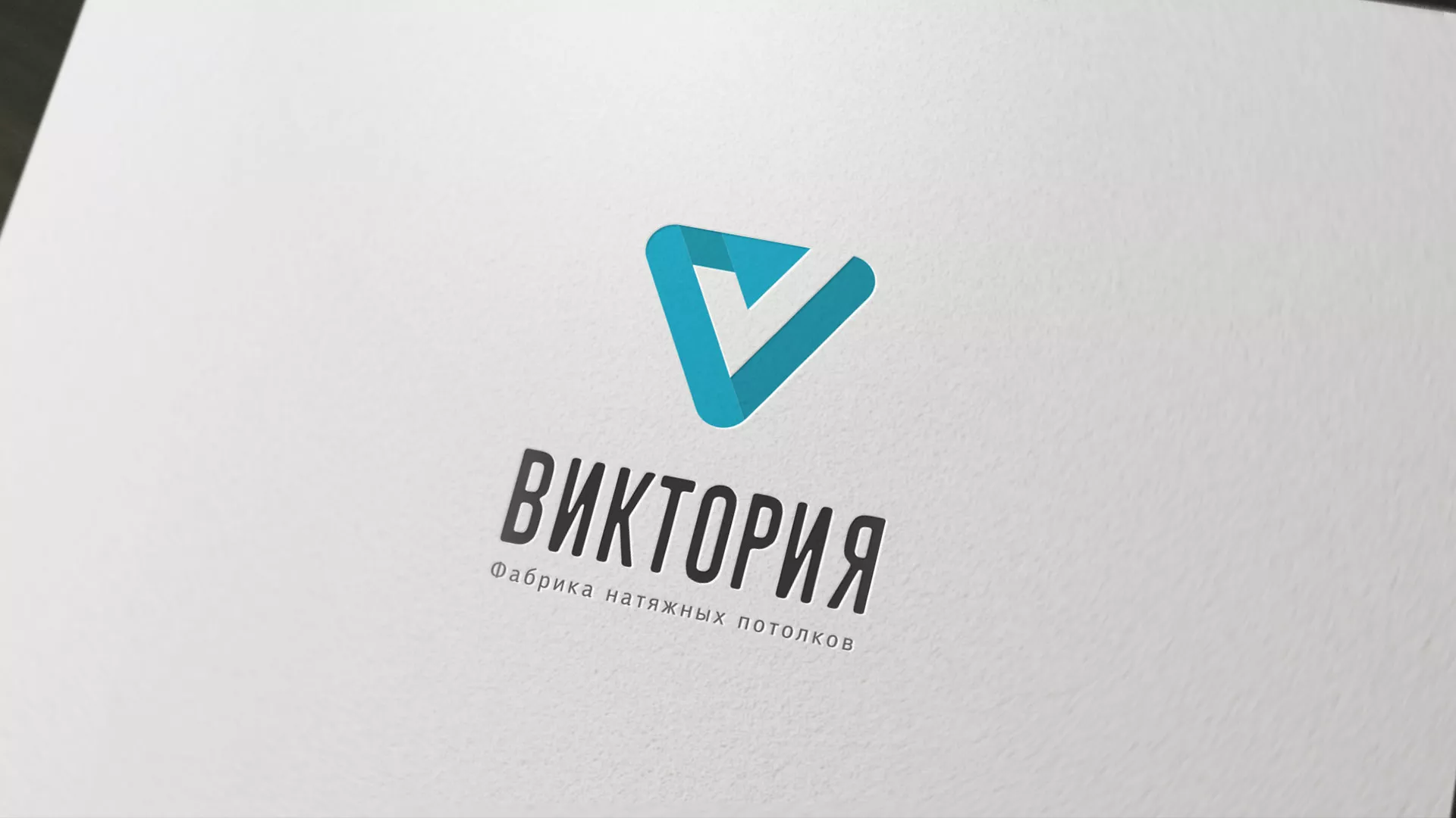 Разработка фирменного стиля компании по продаже и установке натяжных потолков в Павловском Посаде