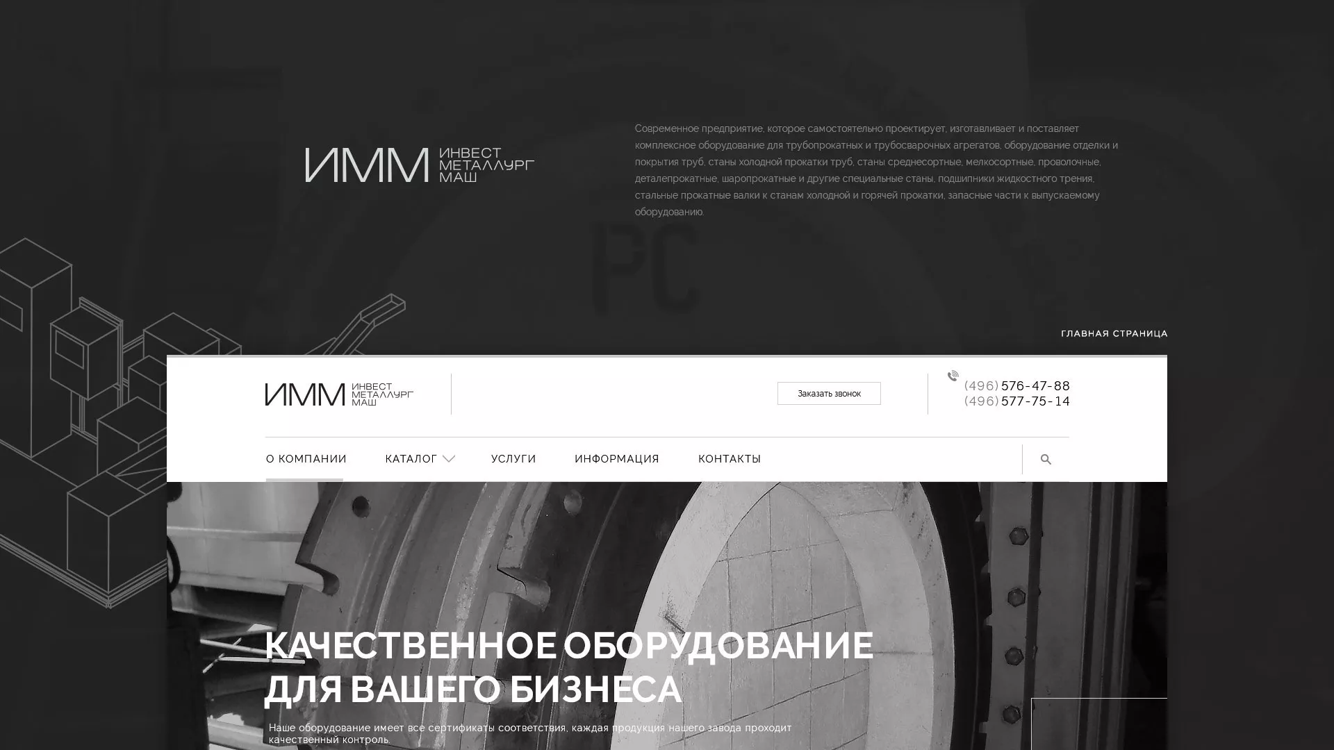 Разработка сайта для завода по продаже оборудования в Павловском Посаде