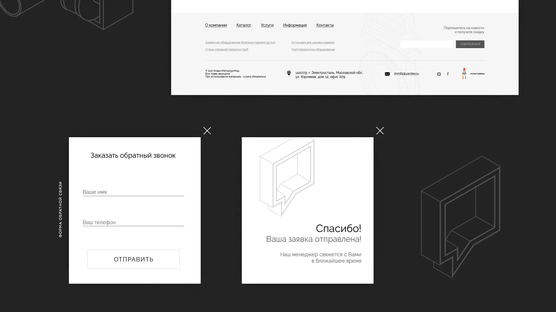 Разработка сайта для завода по продаже оборудования в Павловском Посаде