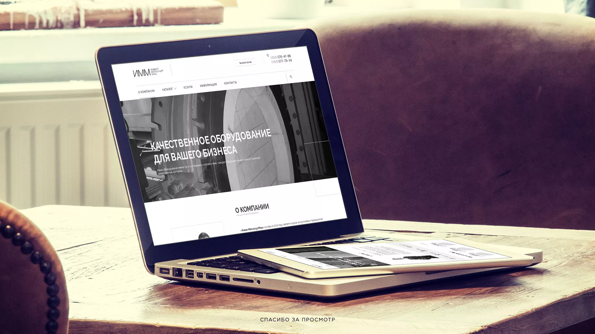Разработка сайта для завода по продаже оборудования в Павловском Посаде