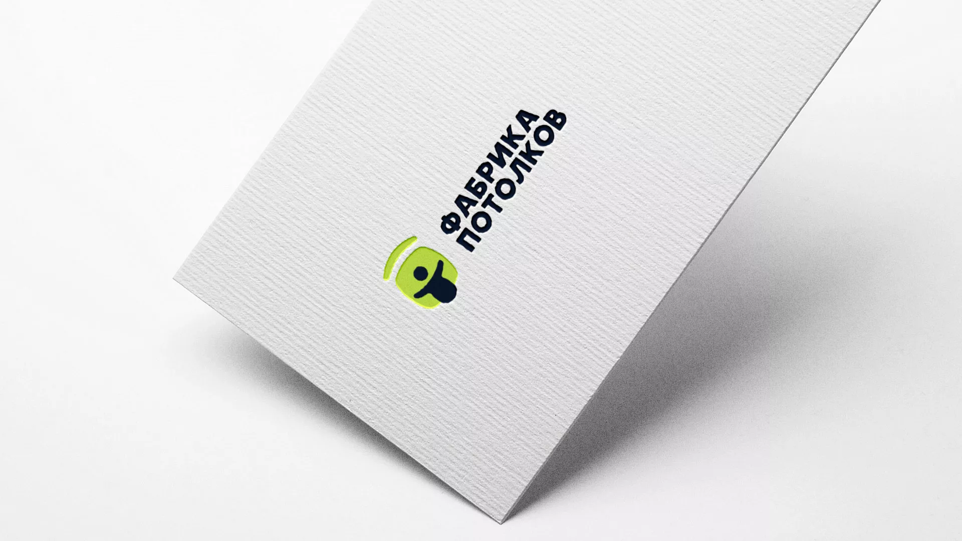 Разработка логотипа для производства натяжных потолков в Павловском Посаде