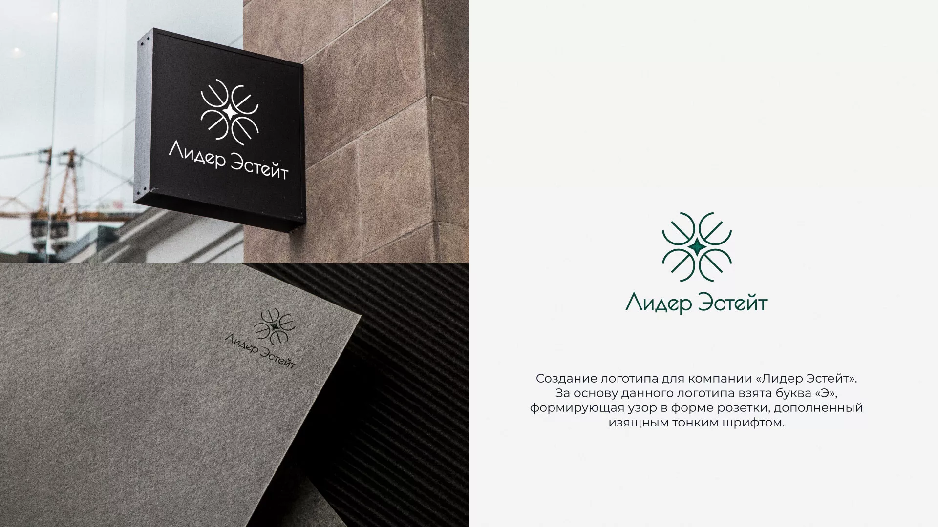 Создание логотипа компании «Лидер Эстейт» в Павловском Посаде