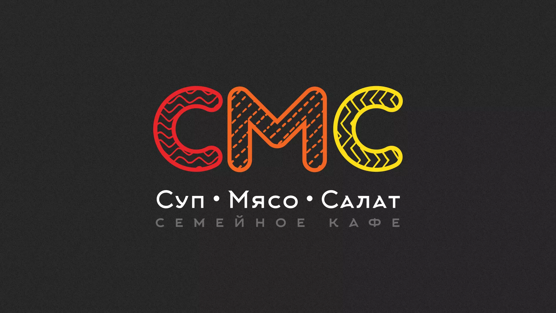 Разработка сайта кафе-столовой «Суп-Мясо-Салат» в Павловском Посаде